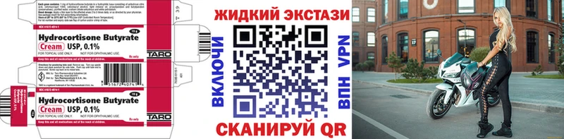 Купить где  Великие Луки  Бутират Butirat 