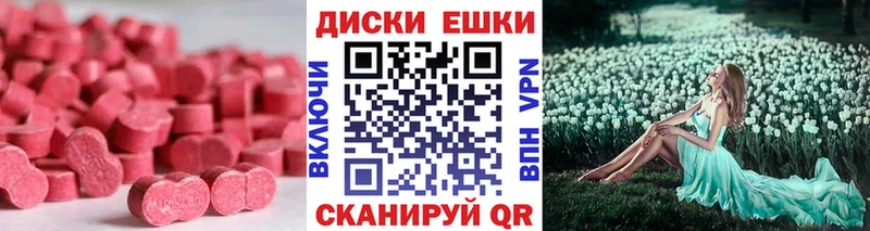 Купить где  Великие Луки  ЭКСТАЗИ круглые 